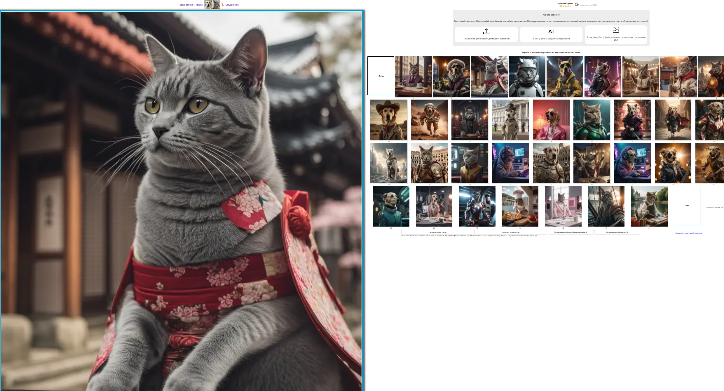 AI Pet Photos