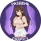 Without dress