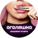 Оголяшка