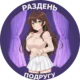 Without dress